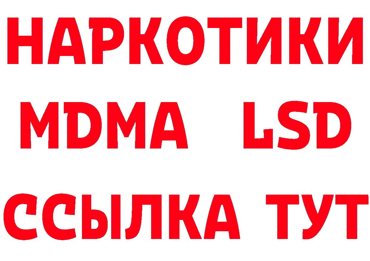 A-PVP Соль рабочий сайт дарк нет кракен Беломорск