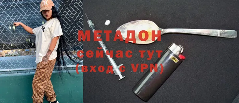 наркота  Беломорск  МЕТАДОН VHQ 